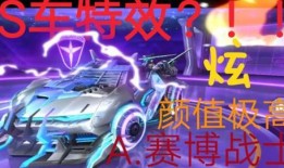 最新飞车衣服爆料,炫酷衣服爆料抢先看！